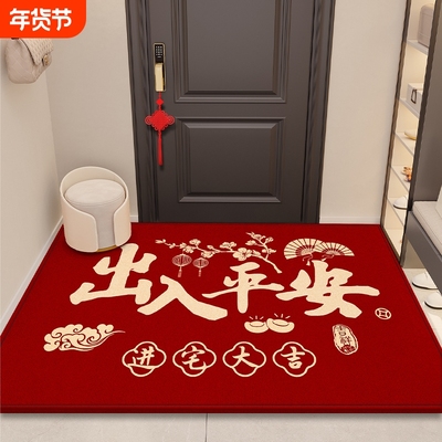 【10W+家庭的选择】新年入户门垫