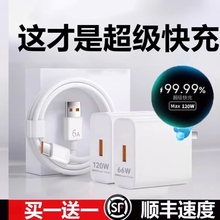 适用华为原装120W充电器正品66W超级快充手机充电头专用Mate70/Mate60/40pro/nova5/6/7/8/9手机6A数据线套装