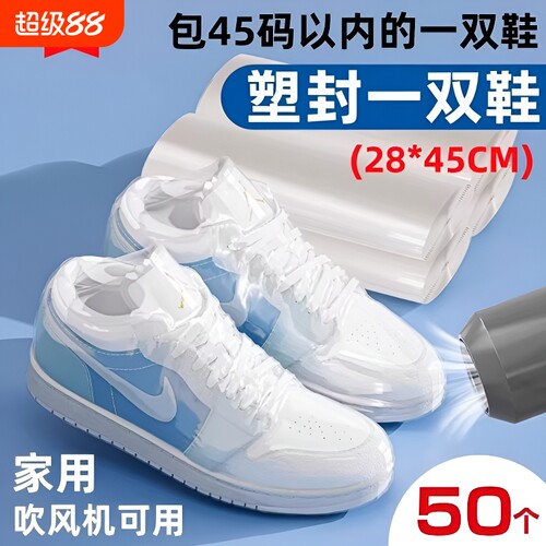 防潮鞋收纳袋神器|超9000次加购