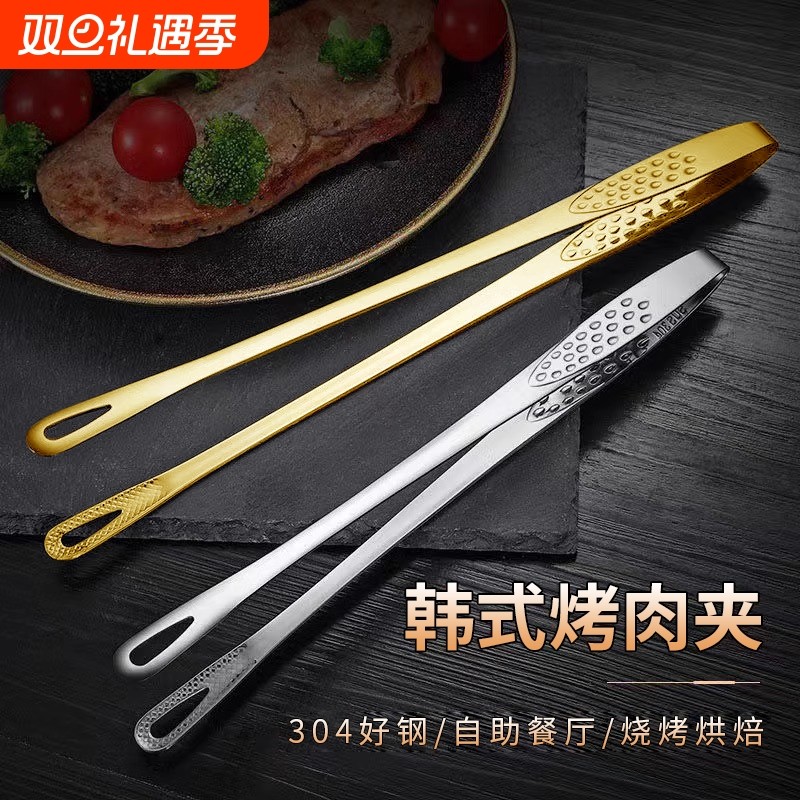 304不锈钢韩式烤肉夹子烧烤食品牛排韩国料理自助餐小夹厨房家用