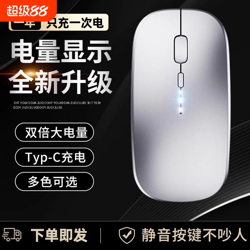 无线鼠标蓝牙静音女生游戏适用于戴尔联想华为笔记本电脑语音平板