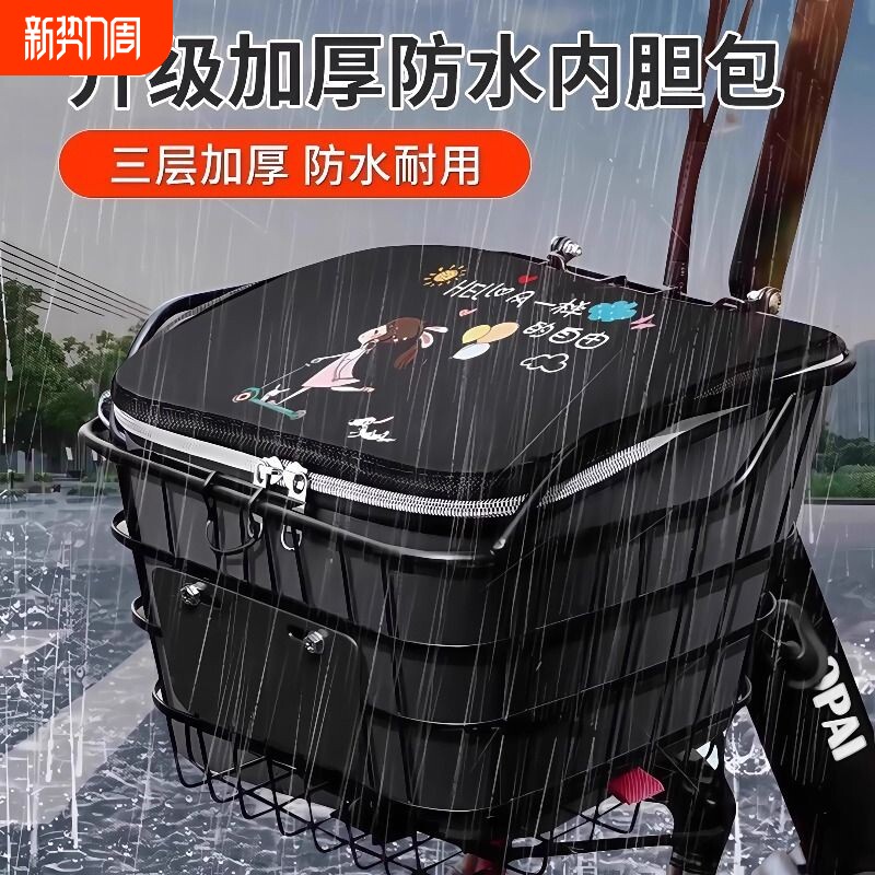电动车车筐包防水罩内胆挂物包电动车自行车置物神器车篓前置物兜