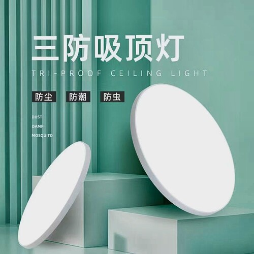 三防灯吸顶灯超薄led照明灯防水阳台卧室灯过道走廊灯具现代简约