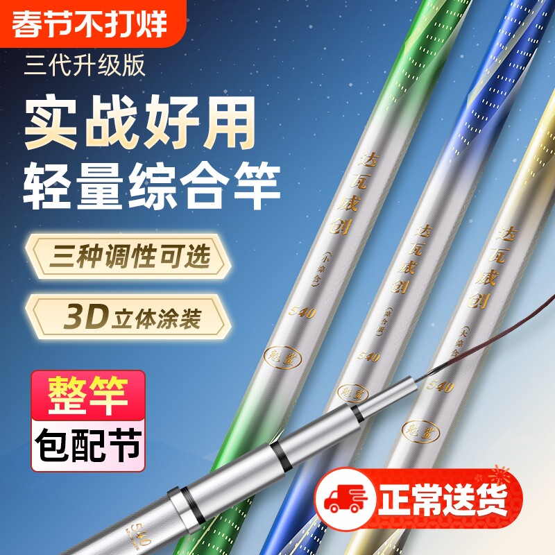 鱼竿手杆碳素超轻超硬台钓竿鱼杆鲫鲤鱼竿综合轻量大物鲢鳙钓鱼竿