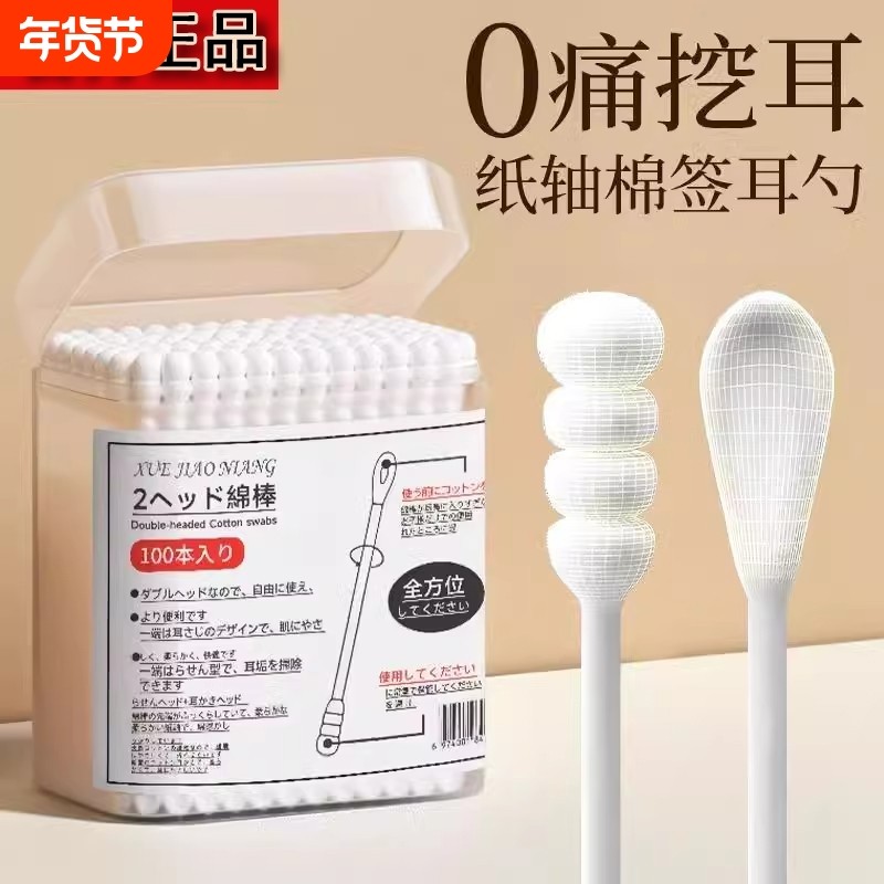 棉签掏耳朵油耳朵专用棉棒双头不掉毛挖耳勺螺旋头一次性纸棒纸轴,家庭/个人清洁工具,棉签/棉棒/棉包,淘宝优惠券,粉丝福利购,淘宝优惠卷