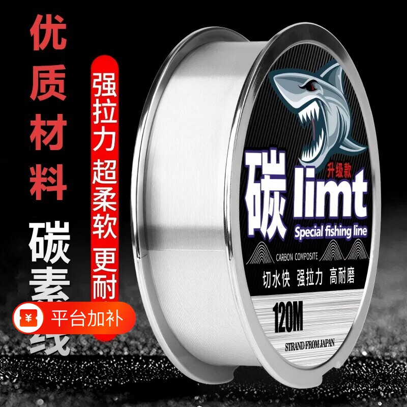 日本鱼线碳线前导线强拉力主线子线用碳素线碳氟原丝耐磨防咬溪流