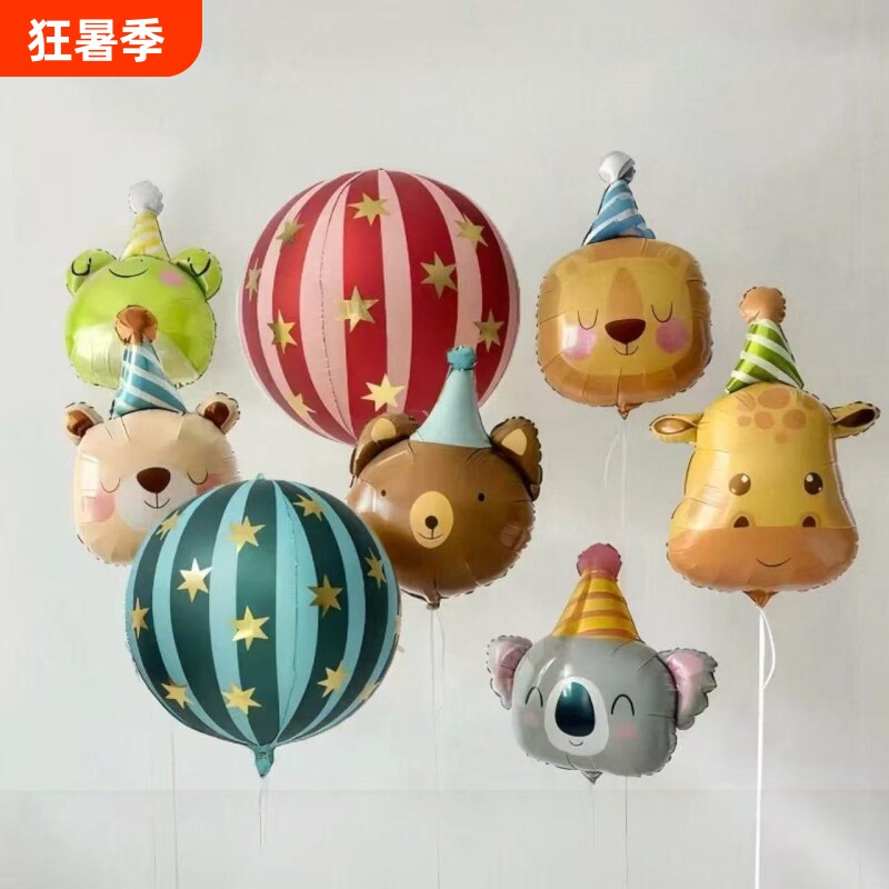 气球马戏团动物生日铝膜可爱卡通周岁宝宝生日布置儿童装饰场景