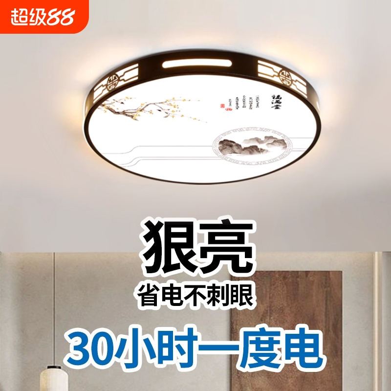 现代简约全屋新中式灯具