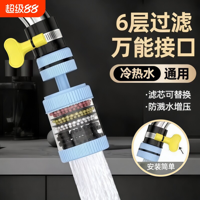 水龙头延伸净水器防溅除氯净化滤芯厨房自来水净化滤水器通用防溅