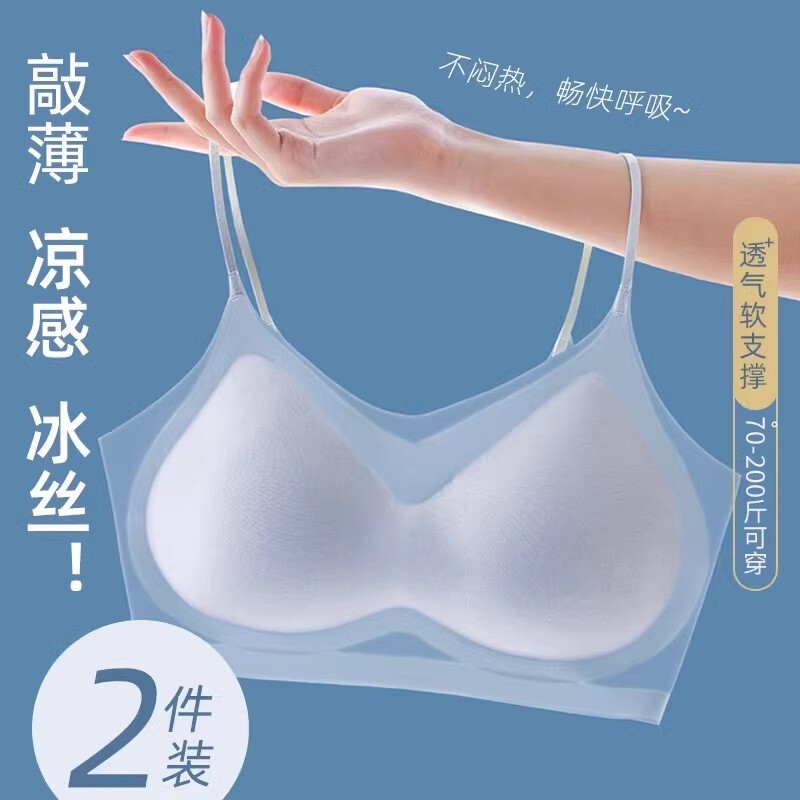 冰丝美背凉感内衣女夏季超薄款无痕背心式文胸细肩带透气亲肤背心