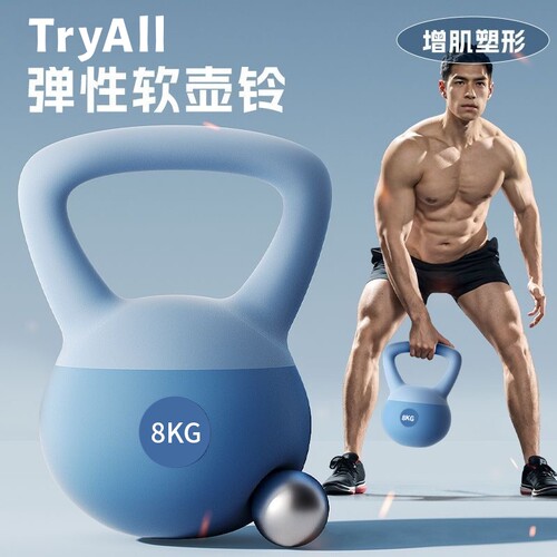 壶铃软10kg男士健身家用女哑铃运动锻炼器材器8kg甩提壶力量训练