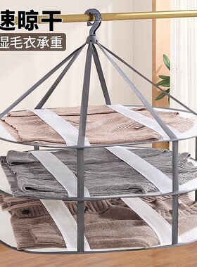 晒衣篮晾衣网平铺神器羊绒袜子专用网兜晾神器平铺晾晒架毛衣阳台