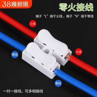 快速接线端子接线柱筒灯快接头对接电线按压式连接器神器卡扣夹