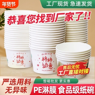 过年一次性碗纸碗加厚打包碗商用宴席家用汤碗专用碗整箱批发白色