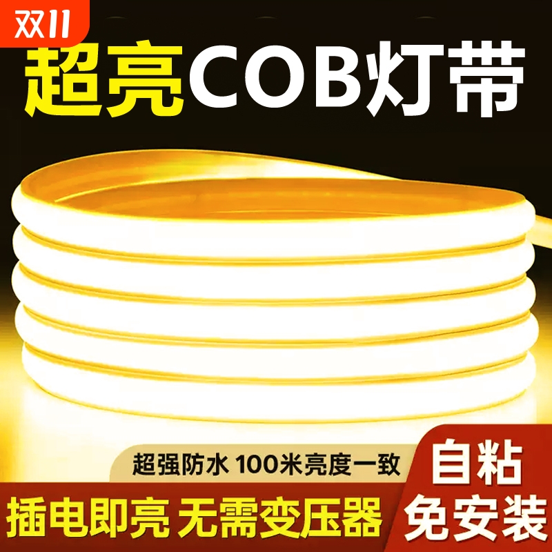 led灯带220v户外防水超亮自粘线形灯家用客厅吊顶氛围灯硅胶灯条