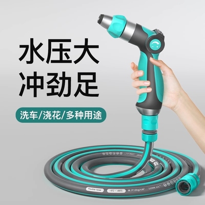 洗车水枪高压水枪家用浇花软管