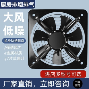 出租屋厨房换气扇窗式强力排烟扇家用排气扇工业排风扇简易油烟机