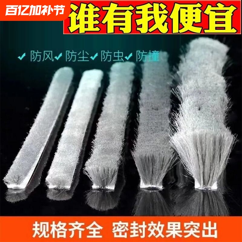 门缝密封条自粘毛条胶带窗户挡风防风玻璃门窗塑钢铝合金缝隙防尘