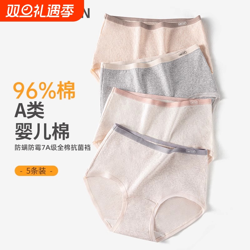 加长裆纯棉三角裤女中高腰