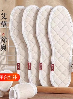 棉麻防臭鞋垫5双|超1.6万次加购