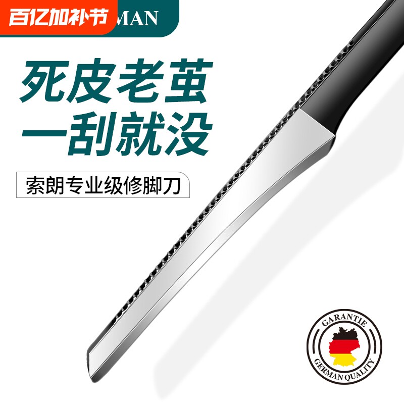 修脚刀磨脚工具去老茧死皮神器专业修脚刀具脚后跟刮脚搓脚刀双面