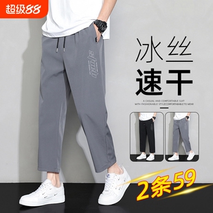冰丝九分裤男款夏季薄款八分裤男士夏天运动裤子黑色速干松紧腰