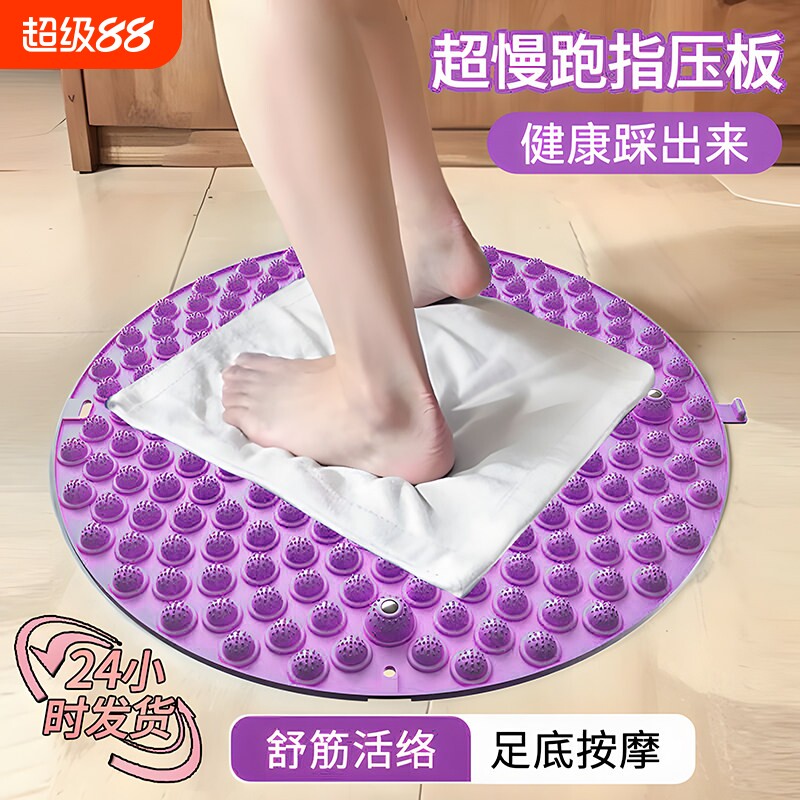 原地超慢跑专用指压板足底按摩垫中医通经络减肥脚底踩跑步液态