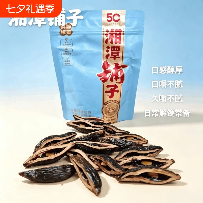 槟榔湘潭铺子枸杞槟榔批发50元果脯槟榔原装正品独立裸包