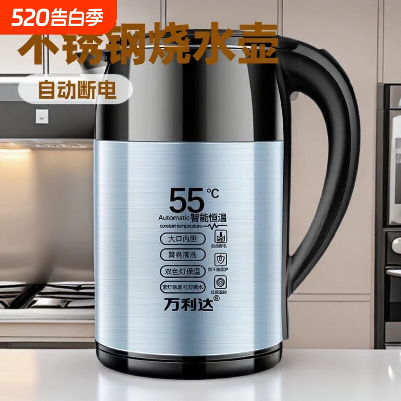 万利达保温大容量煮水壶烧水壶不锈钢恒温家用办公24小时保温55°