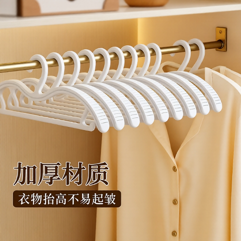 加厚宽肩防滑衣架|超1000次加购
