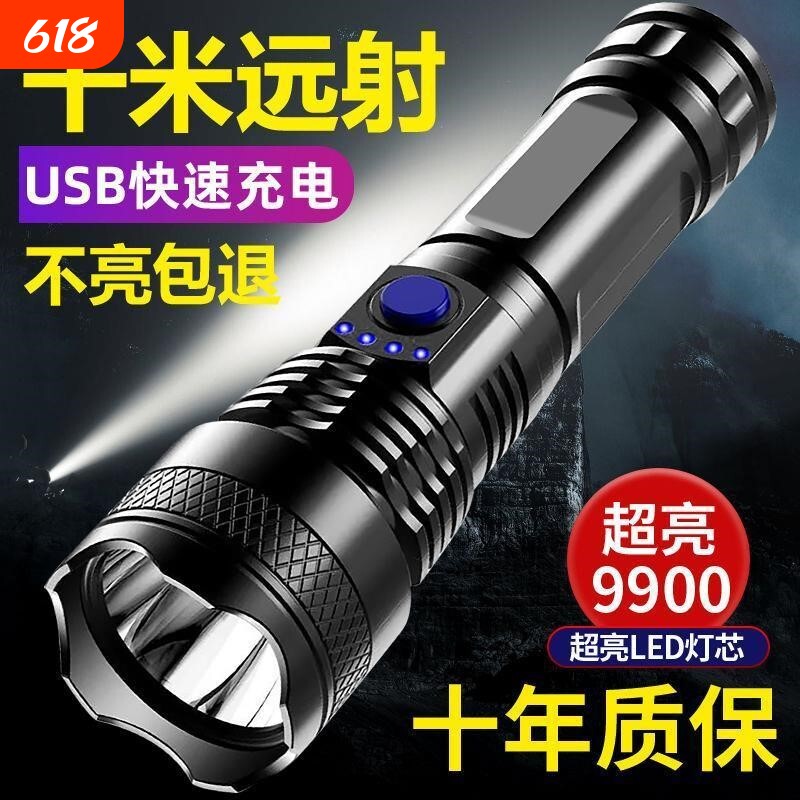 公牛适用强光LED手电筒超亮户外家用夜钓专用防水长续航USB充电