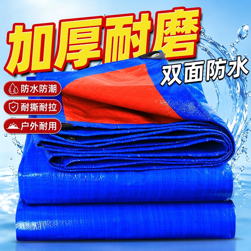 防雨布防水防晒加厚篷布遮雨布图片