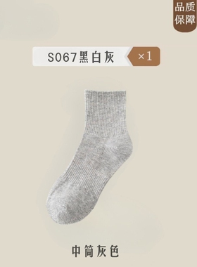 袜子男中筒袜春秋吸汗防臭黑色运动长筒袜秋冬男士纯色全棉长袜潮