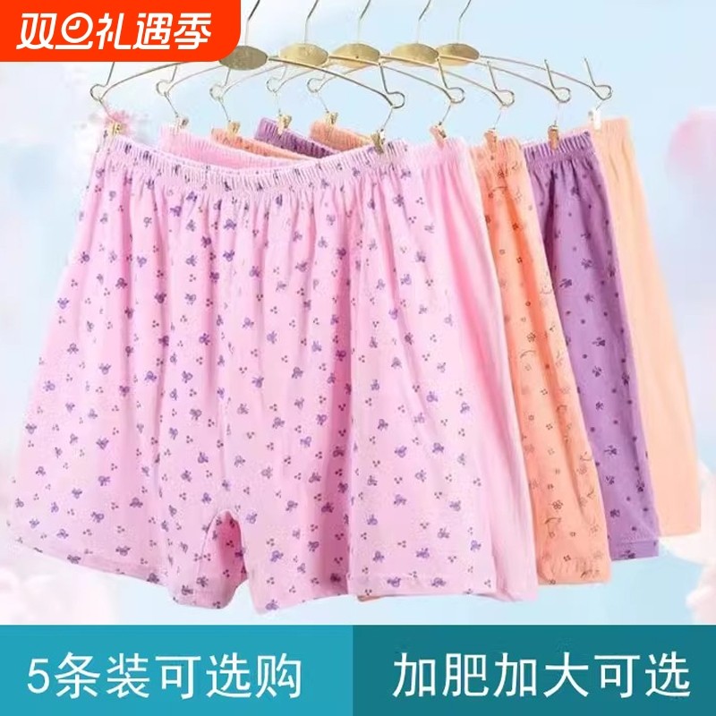 中老年妈妈内裤女士纯棉高腰宽松加肥加大码奶奶全棉平角短裤夏季