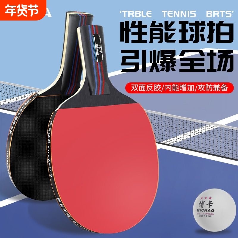 乒乓球拍正品儿童成人学生套装初学者专业级直横拍训练拍胶皮直拍