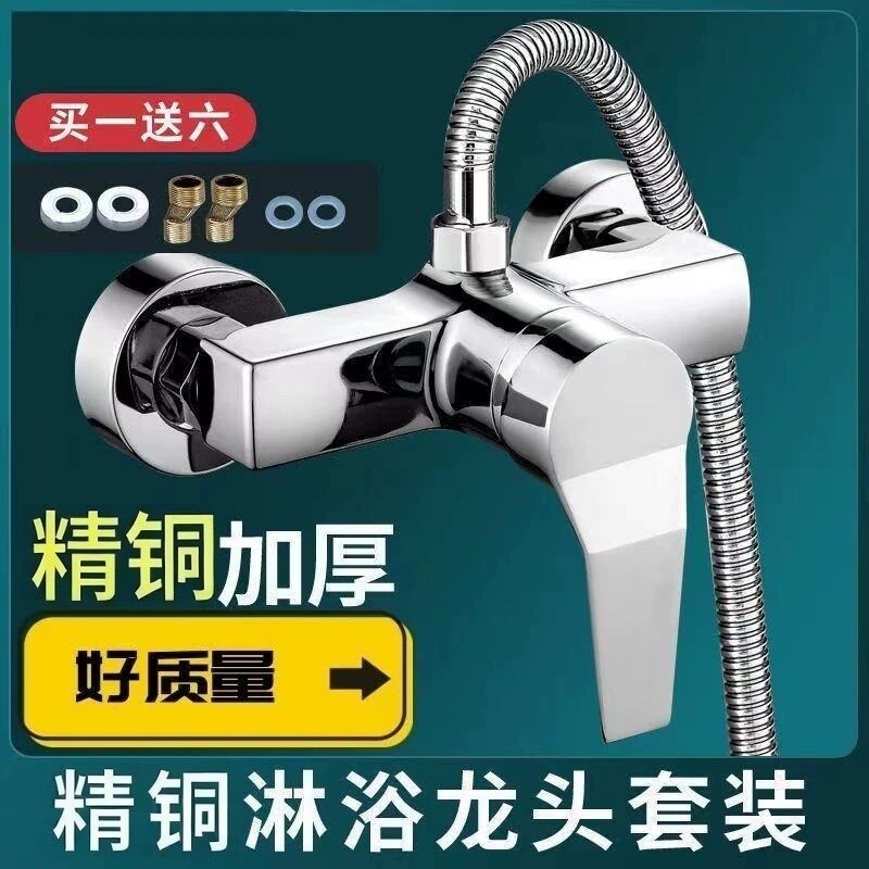 精铜浴室冷热水龙头开关热水器暗装淋浴龙头花洒套装全铜混水阀
