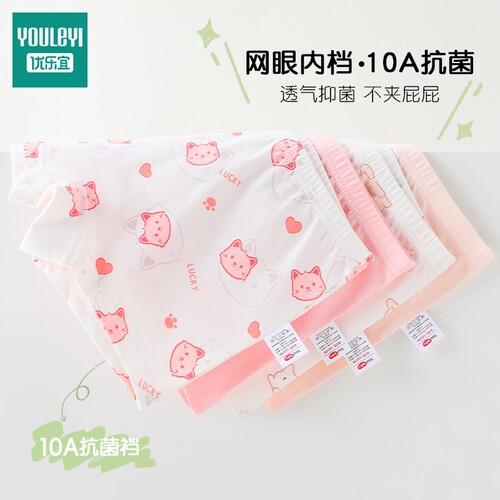 女童内裤儿童a类棉透气抗菌底档