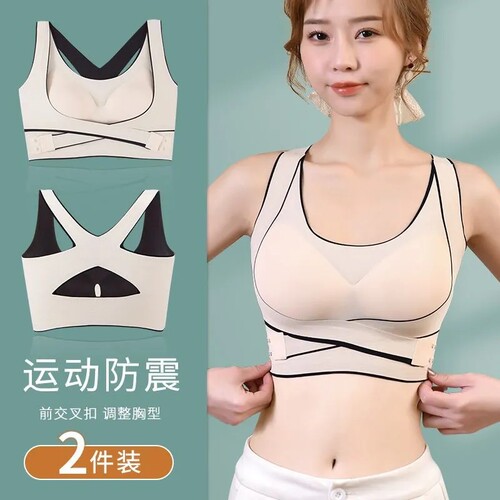 运动内衣聚拢收副乳防下垂文胸无痕女美背调整型无钢圈前扣小胸