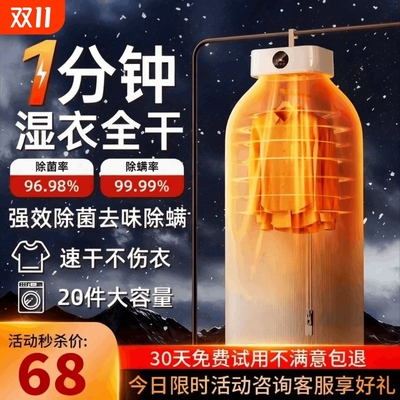 烘干机干衣机家用烘衣服宿舍小型折叠便携式婴儿衣物除螨杀菌神器