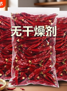 超辣特辣农家干辣椒商用批发香辣巨辣魔鬼辣红辣椒段辣椒粉辣椒面
