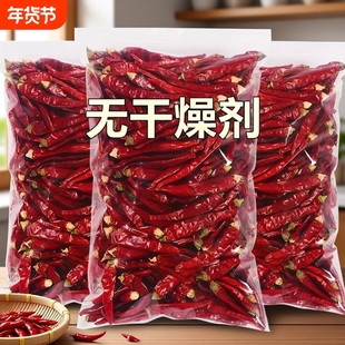 超辣特辣农家干辣椒商用批发香辣巨辣魔鬼辣红辣椒段辣椒粉辣椒面