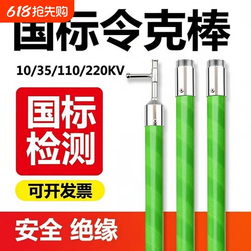 10kv高压令克棒拉闸杆绝缘杆伸缩操作杆35kv电工绝缘令克棒挑线杆