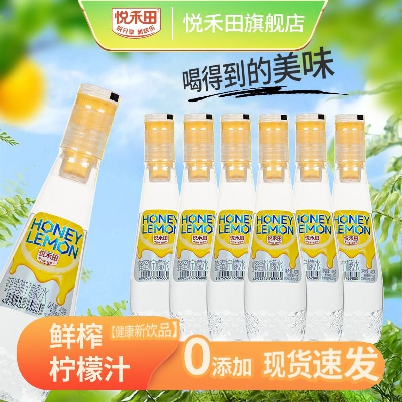 悦禾田蜂蜜水分离式柠檬蜜汁