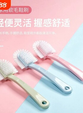 鞋刷子家用耐用多功能软毛刷鞋洗鞋神器洗衣刷不掉毛清洁刷无死角