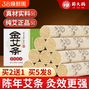 蕲大妈正品艾条艾灸条纯艾草柱雷火灸熏香棒家用非十年陈官方旗舰