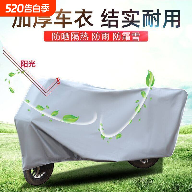 电动车电瓶车防雨罩车罩通用摩托车衣防尘罩车套防晒盖布电车防水