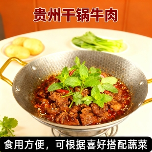 贵州特产干锅酱牛肉熟牛肉熟食牛肉火锅底料加热即食干锅牛肉一斤