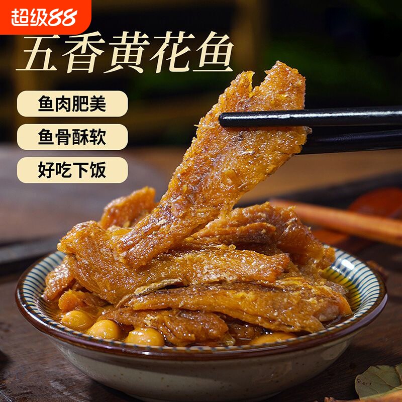 鱼罐头黄花鱼罐头海鲜熟食五香100g/罐即食下饭菜深海带整箱速食										
