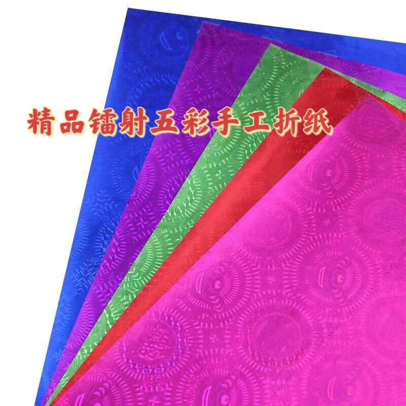 高亮精品七彩镭射纸27*36金色20*27五彩18*18正方形手工折纸