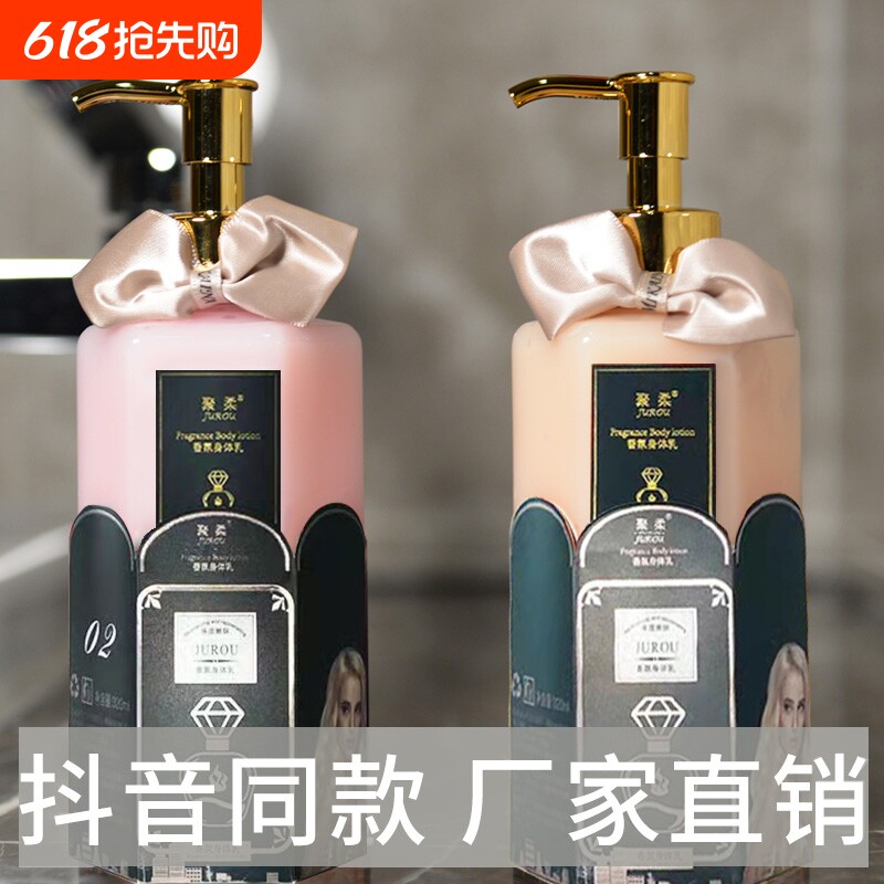 香氛身体乳co持久留香体co秋冬润肤乳液男女全身保湿滋润补水正品